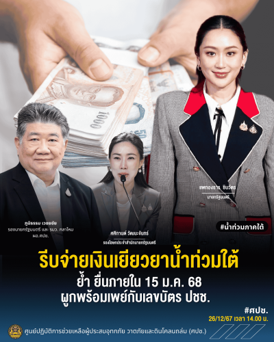 รูปภาพหน้าปก 735fae48-041f-449e-ac1d-8a9ef708a65d