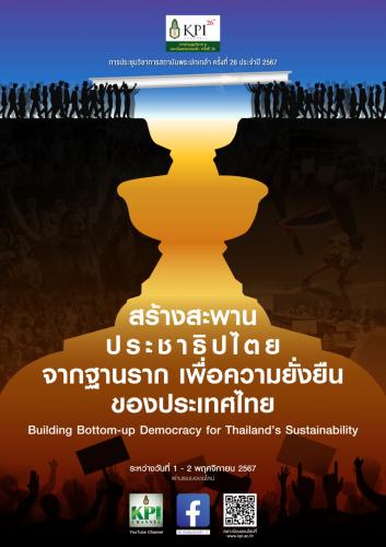 รูปภาพหน้าปก ff654911-5c07-4873-b402-717dacd7a1a4