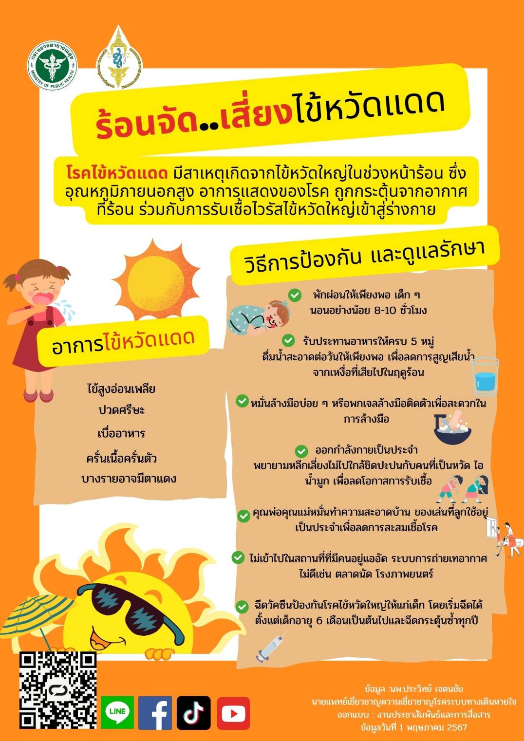 รูปภาพหน้าปก cc3ac825-d68e-4804-811b-81b78195a031