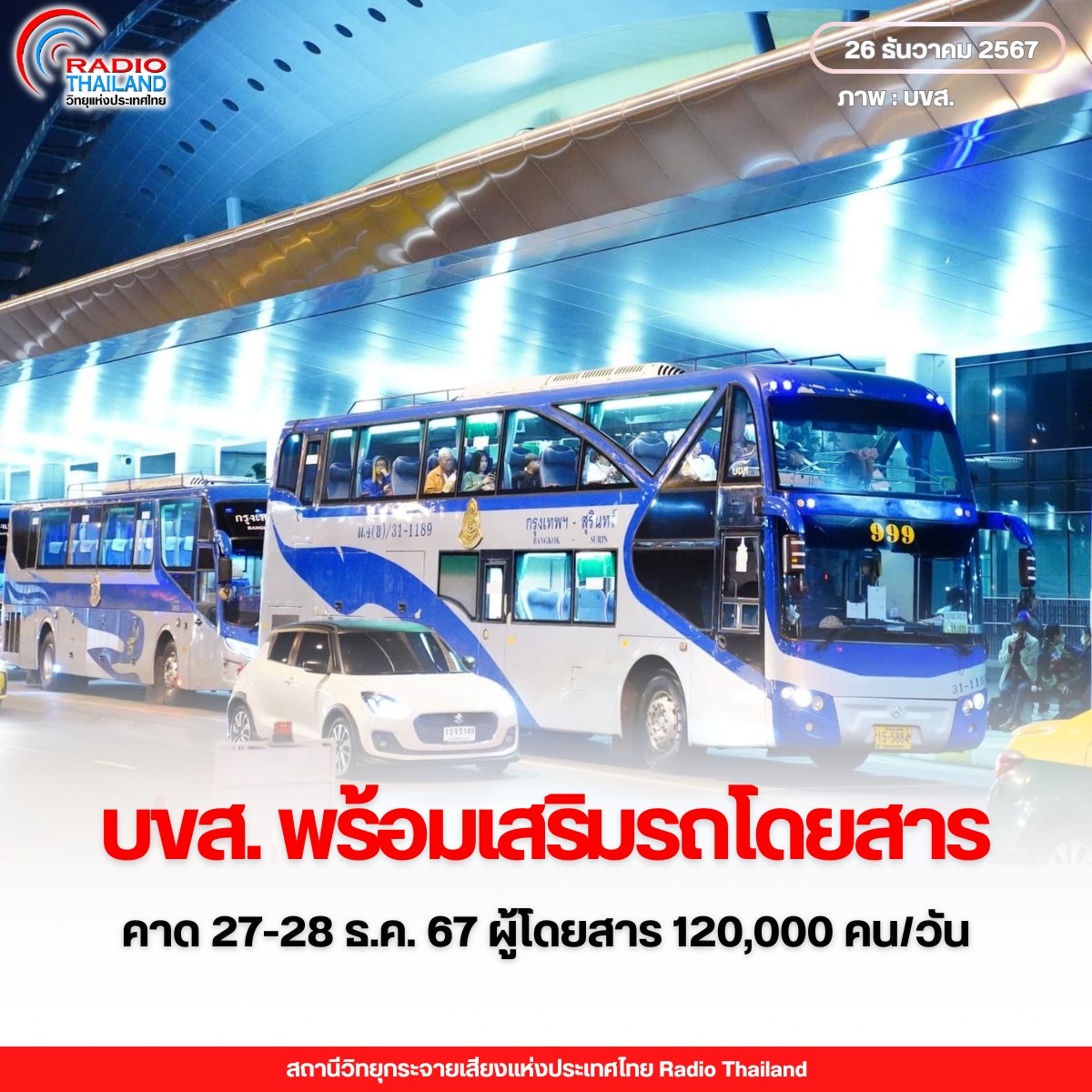 รูปภาพหน้าปก ff43f05a-6234-4f1a-9b01-02ed6c2f866a