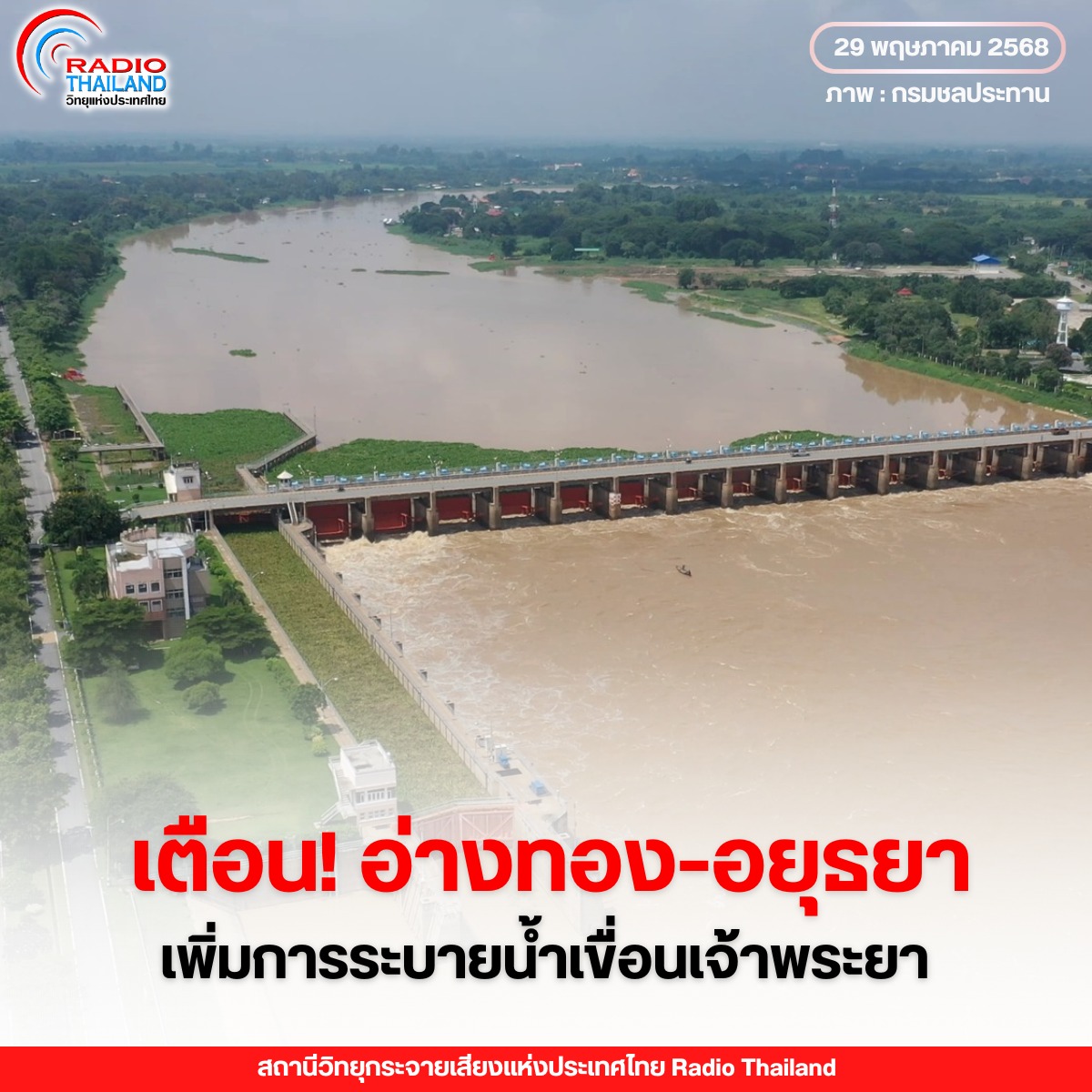 รูปภาพหน้าปก e2a0db84-3797-4610-9f65-743c0dbcfe01