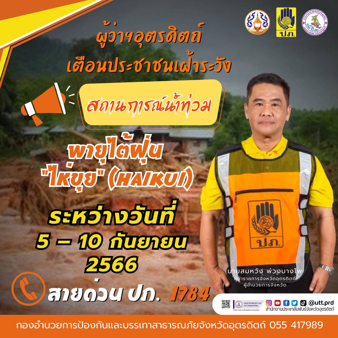รูปภาพหน้าปก 3034824e-22e3-4976-8ddc-f1a98bef8750