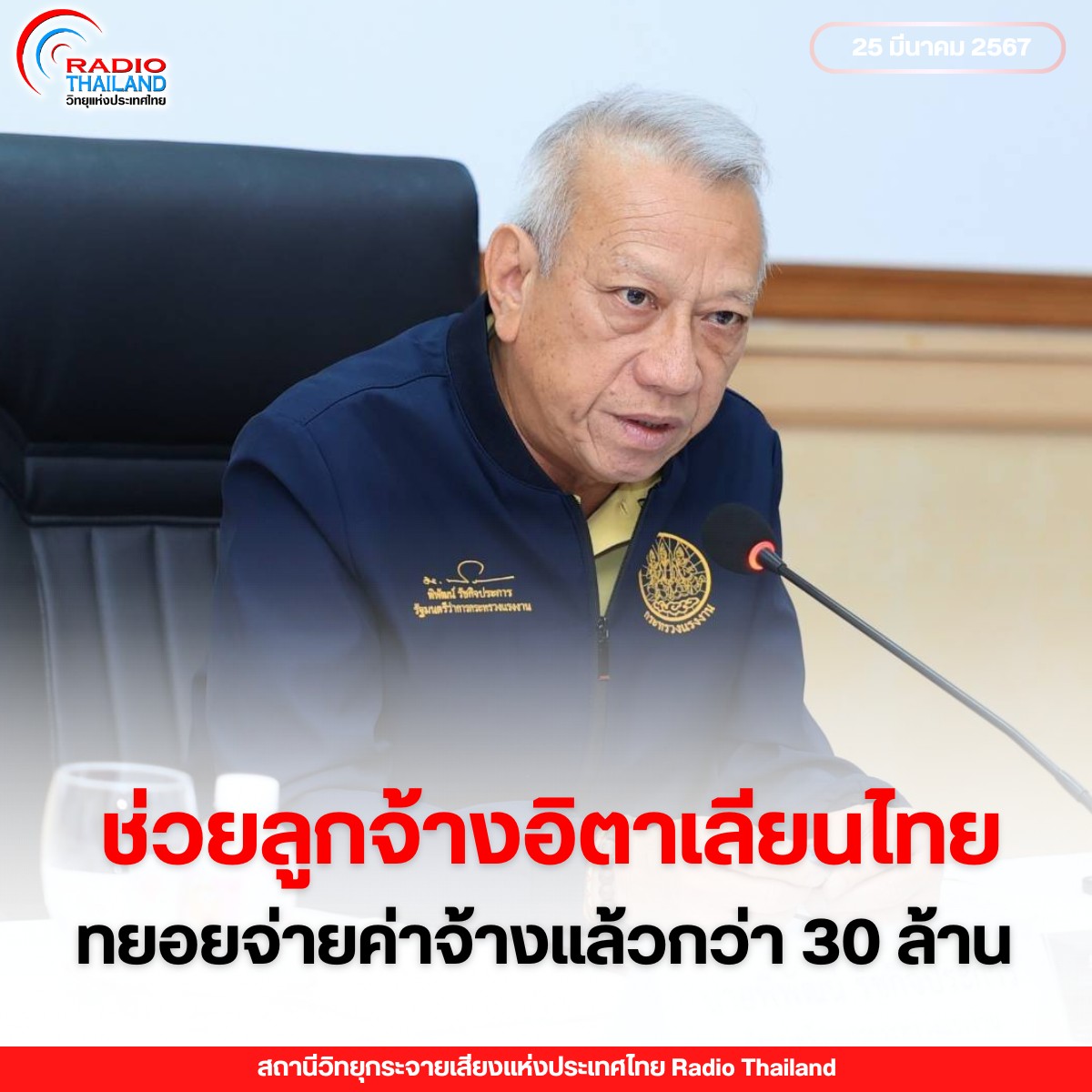 รูปภาพหน้าปก 60a4b860-0aae-4593-9b46-e22a74cfcf0c