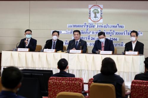 รูปภาพหน้าปก 2dee3979-931f-405d-aacb-2b0399083501