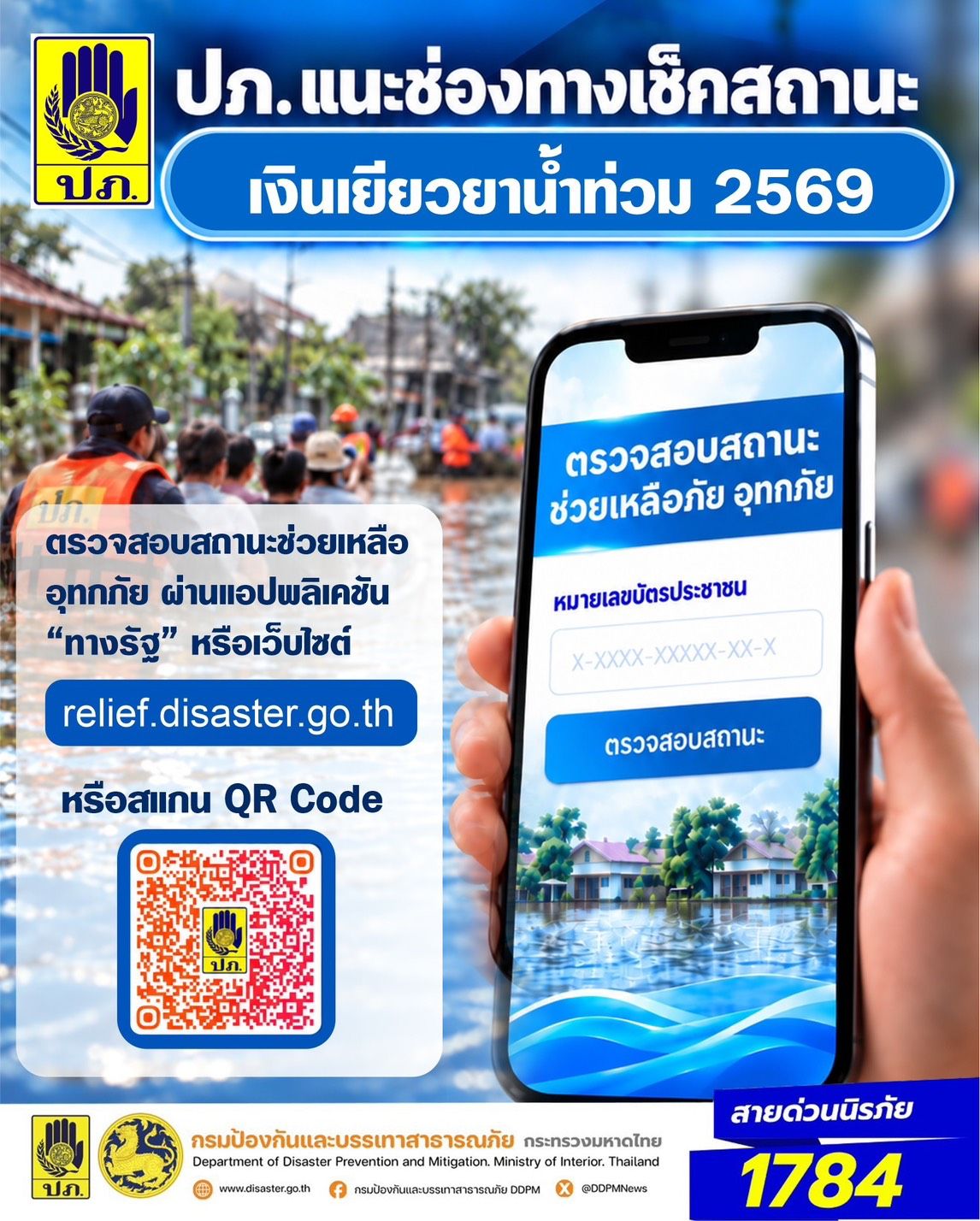 รูปภาพหน้าปก 4c261072-2291-4817-91ff-ba98eae42d53