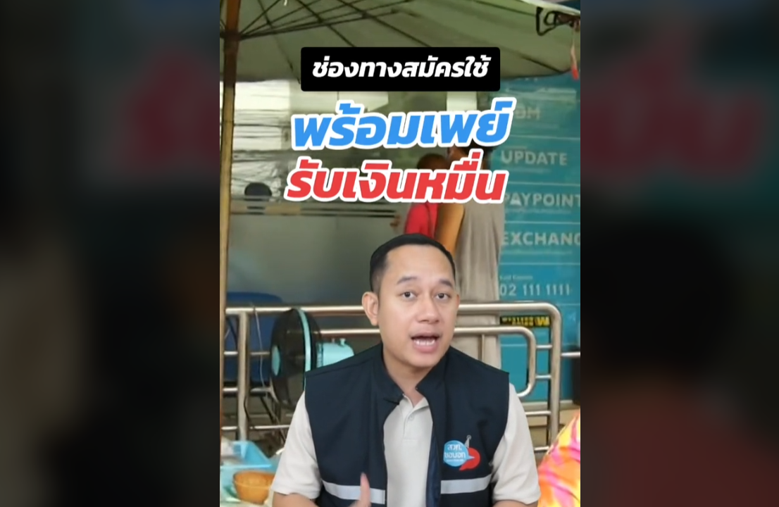 รูปภาพหน้าปก 5c18737f-c3ec-4767-83e6-3173494efa86