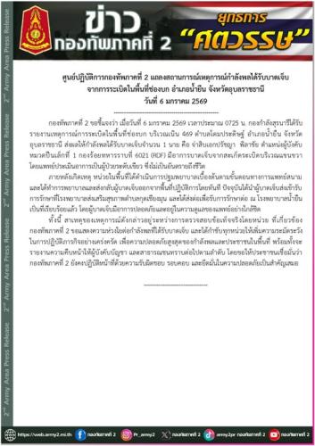 รูปภาพหน้าปก de72e102-3f61-4df5-a0f8-fe19f3159b47