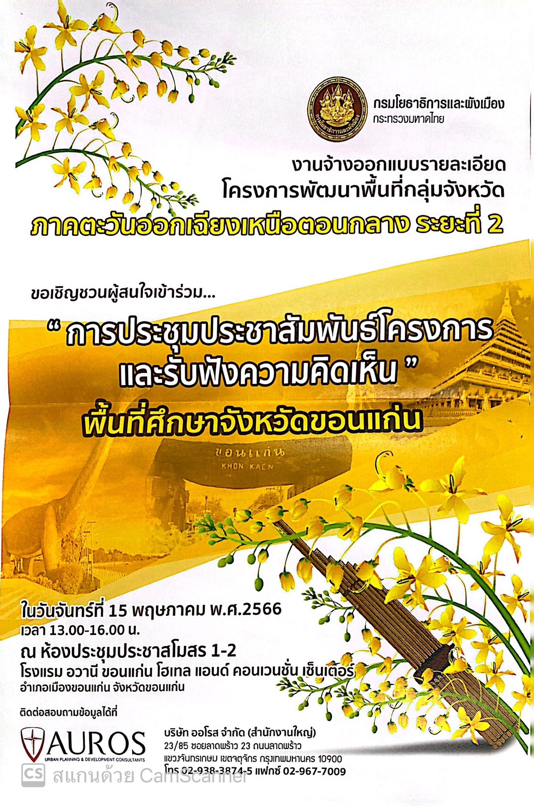 รูปภาพหน้าปก 0fddbca6-7b9f-470f-9efd-778f543a6b60