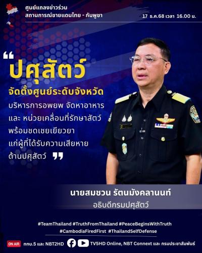 รูปภาพหน้าปก 481f76fd-6afa-43e5-9f51-035f4ebdfd4a