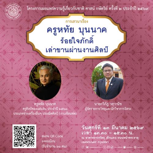 รูปภาพหน้าปก 7502a788-c05b-4e34-a31d-ae1eb983d6c8