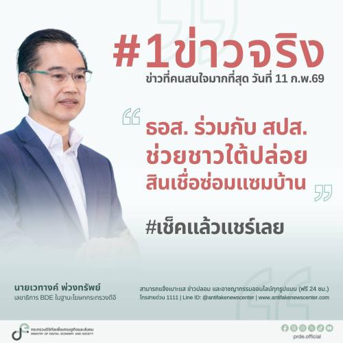 รูปภาพหน้าปก 3fbfd467-3979-4e4a-825a-4281535cb60c