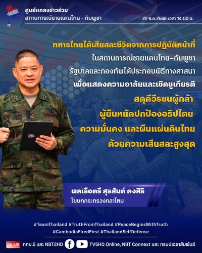 รูปภาพหน้าปก 59c5abca-5ac0-4e9e-ba1c-2c0c3c42c8f0