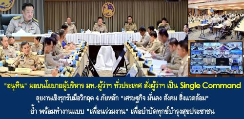รูปภาพหน้าปก b3b354cc-47d4-4fa5-9efa-009facd34807