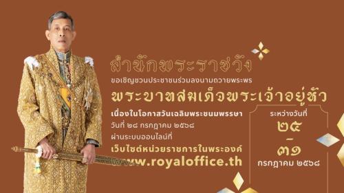 รูปภาพหน้าปก 8a95bf58-ff92-4265-b095-908afb93382b
