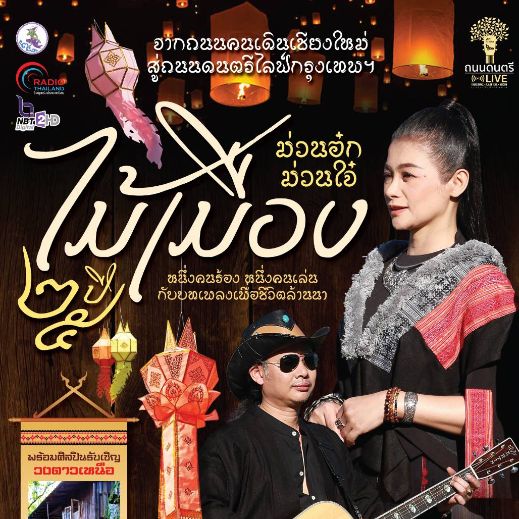 รูปภาพหน้าปก f70118fa-c542-49c9-95cb-5c833e798989