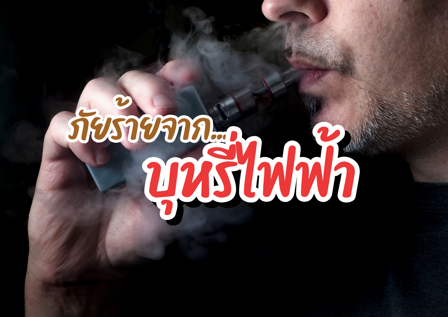 รูปภาพหน้าปก 17b34df2-1058-4e19-a4c2-7914465558d3