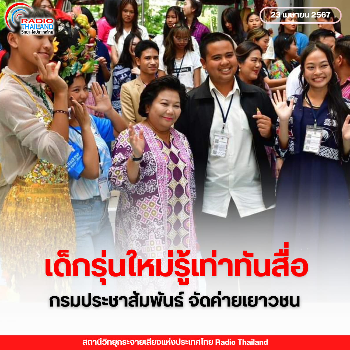 รูปภาพหน้าปก 69c5b8b3-a8f1-4f47-b8ae-6145d5062481