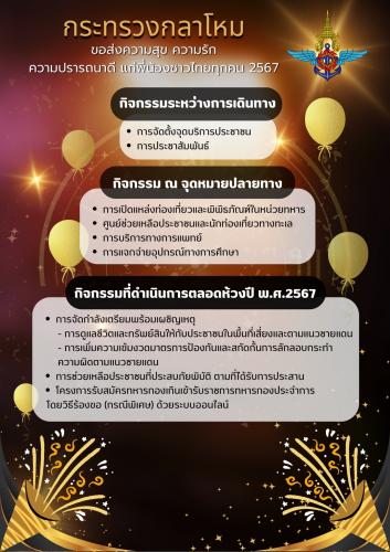 รูปภาพหน้าปก fb4a3893-ff62-43bf-a644-5ea95d9d78e9