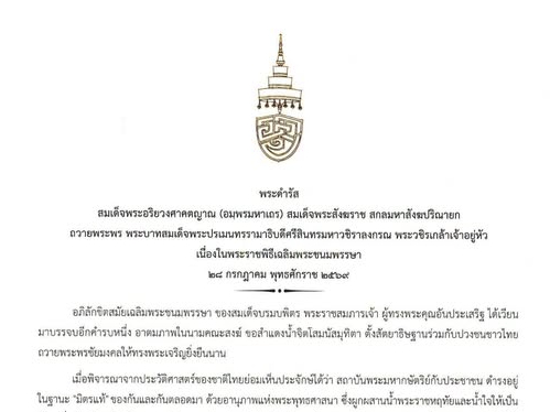 รูปภาพหน้าปก 0d15fc4b-7e48-4fbd-a7cf-2aab79997787