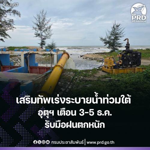 รูปภาพหน้าปก 703bd55a-5518-4a4f-acc1-6a9b027cc4c8