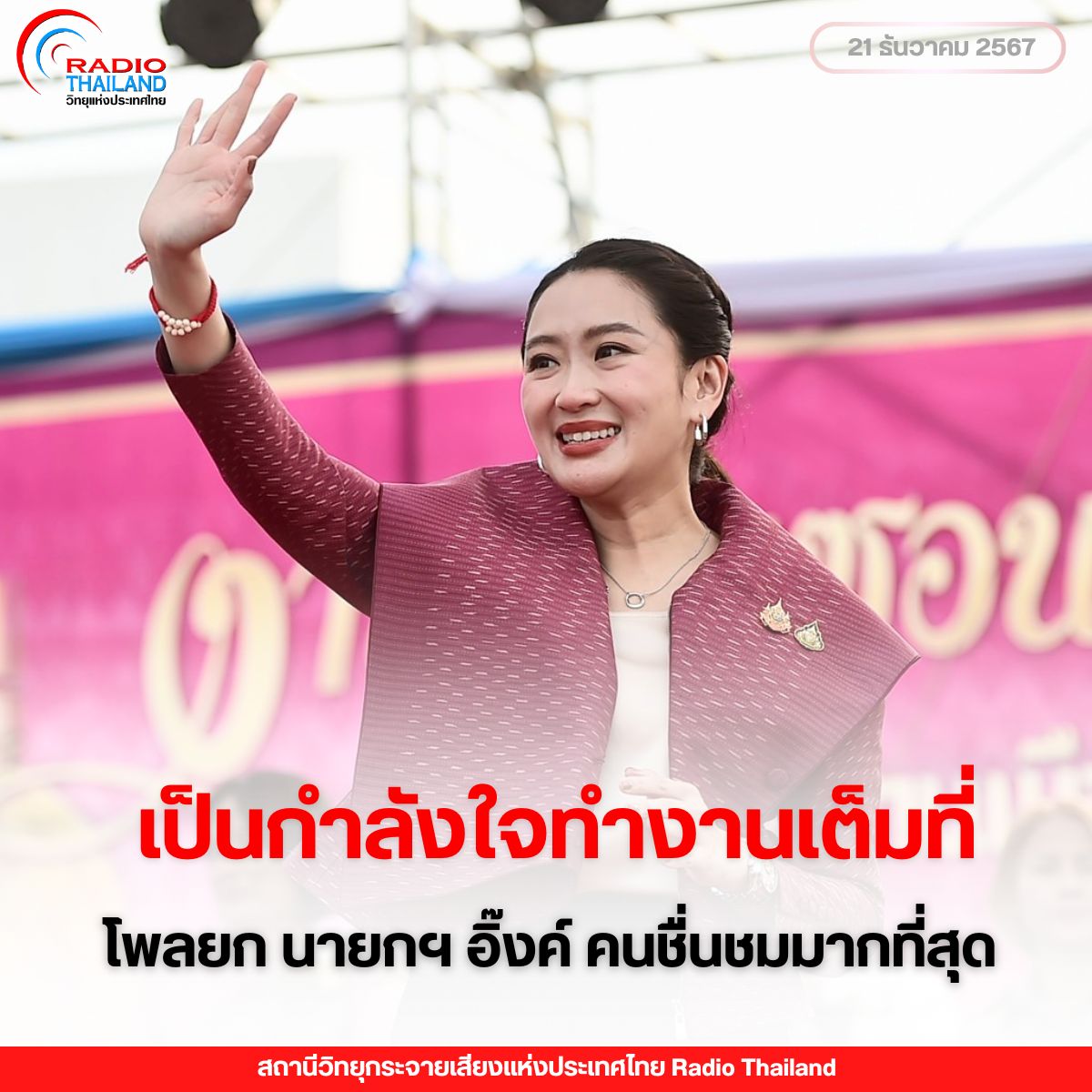 รูปภาพหน้าปก 1aa07900-4212-4462-8c2a-207ec4e7bea9