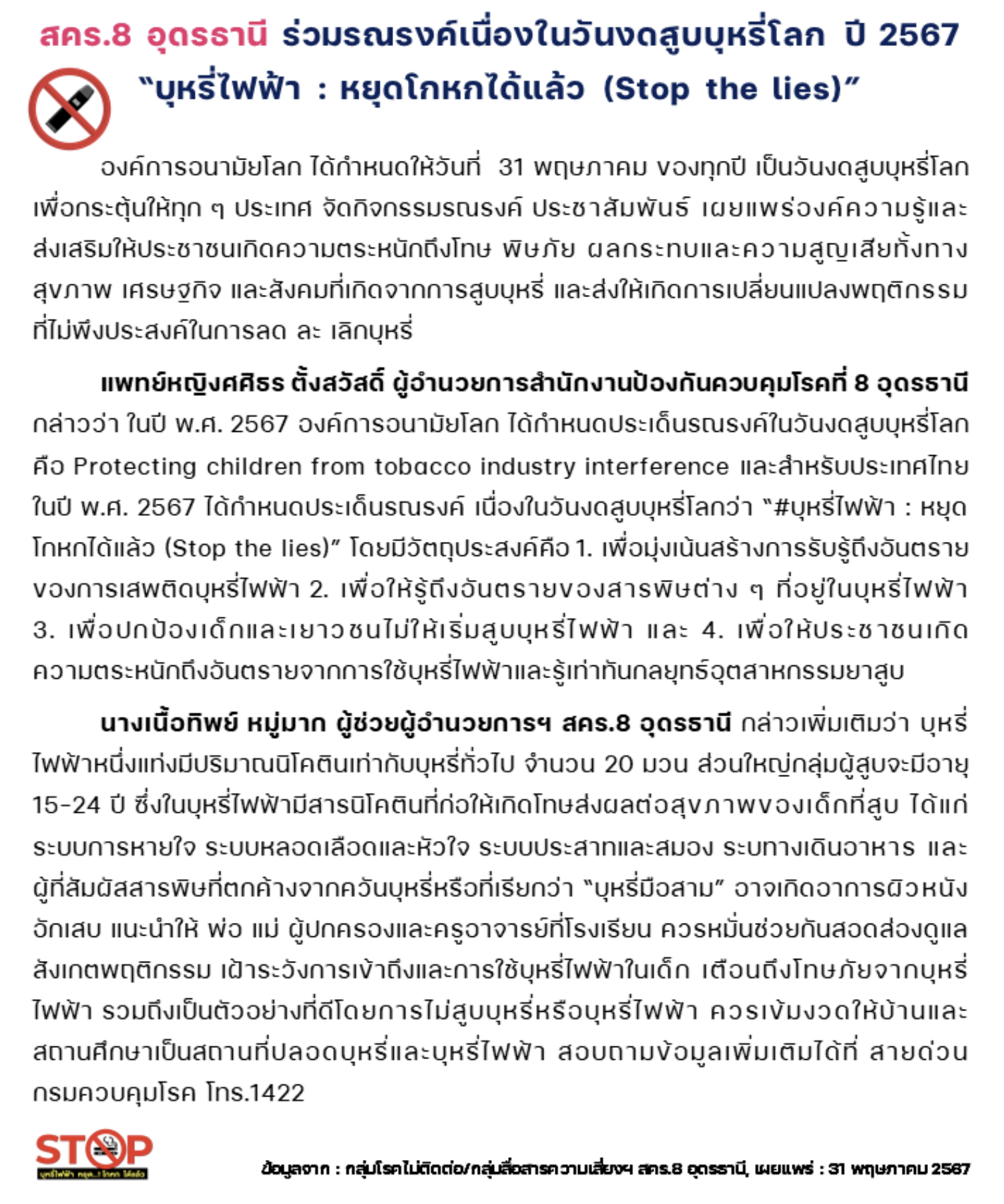 รูปภาพหน้าปก 185d00cc-2120-41d5-b40e-1cb94fb0bfec