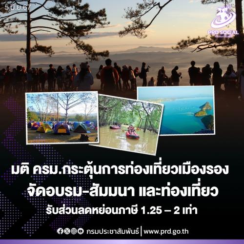 รูปภาพหน้าปก 171b8290-3624-4a23-bdb1-990888250033