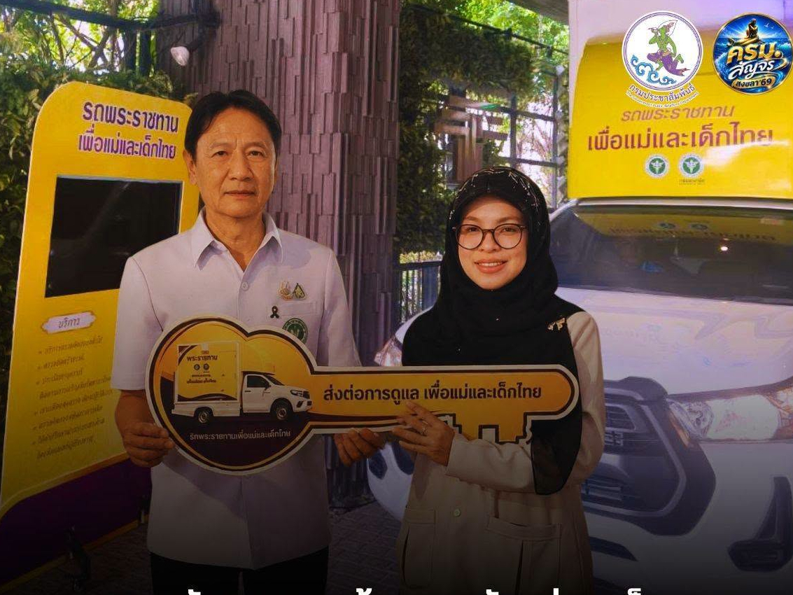 รูปภาพหน้าปก 969524db-7ed1-43c8-9262-fa77634f7442