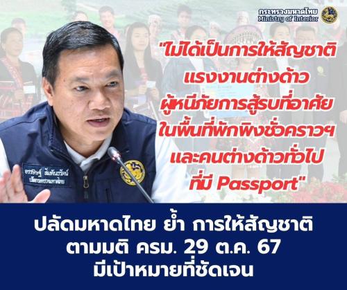 รูปภาพหน้าปก 4355c5f2-2a66-4b07-95b7-0f8420bbb350