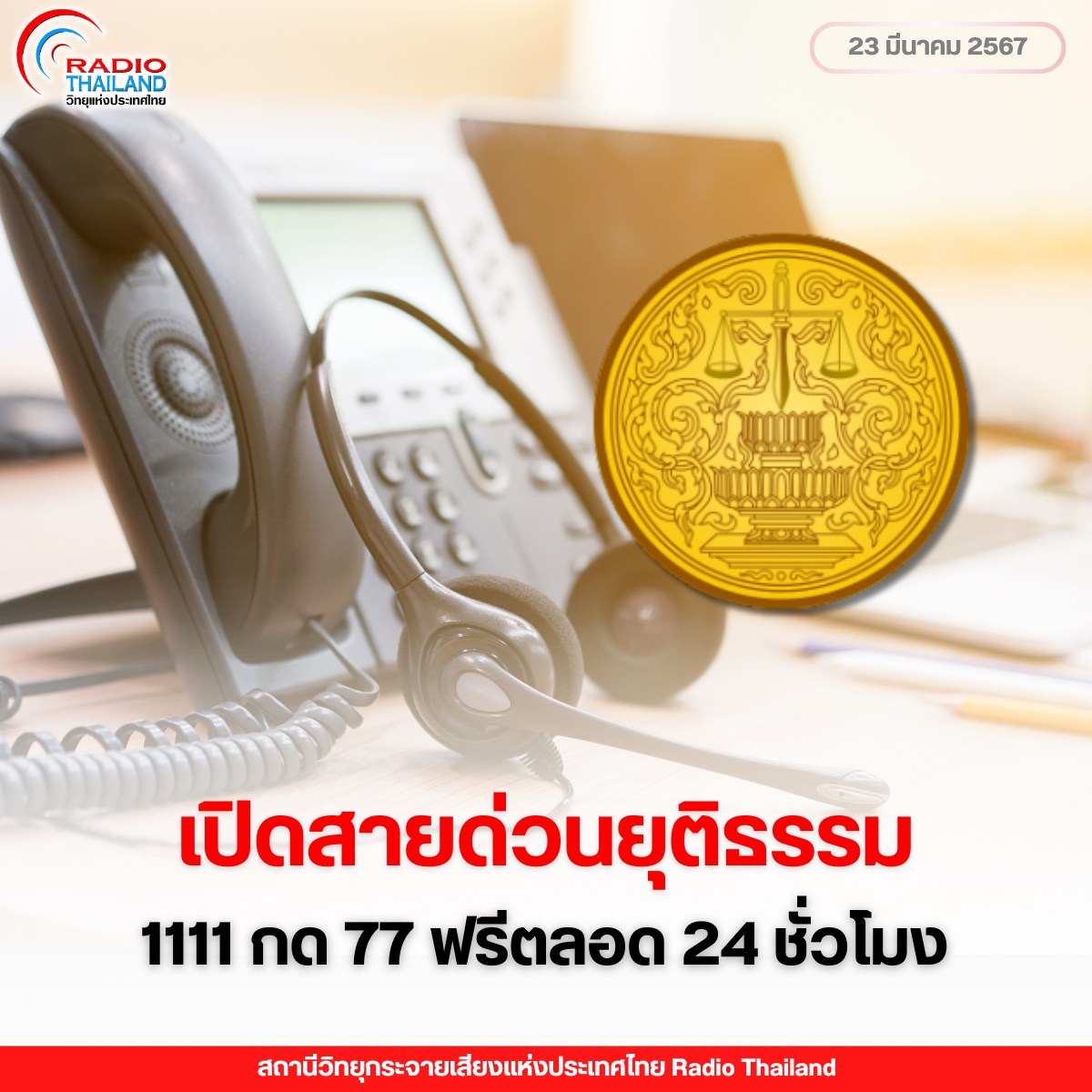 รูปภาพหน้าปก 645e1730-4bad-4d23-887c-27fdeb2bbad1