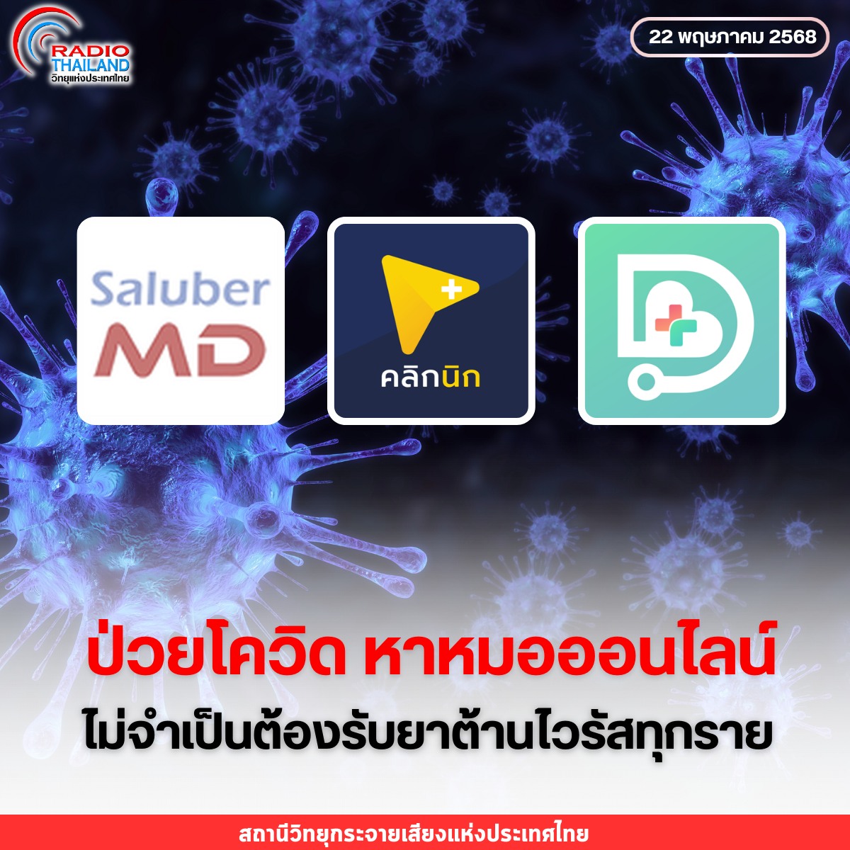 รูปภาพหน้าปก 89171c4c-f829-4dac-af19-0b563950ffd1