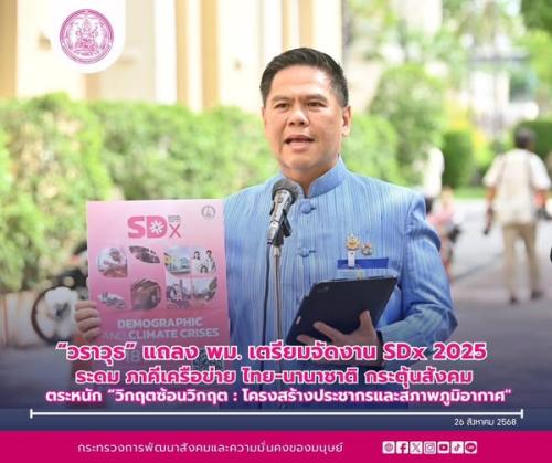 รูปภาพหน้าปก d3401305-ef6f-4a57-a0aa-afae2aa8f927