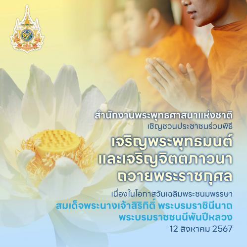 รูปภาพหน้าปก c7da8b09-db1f-4b17-b3c8-6ec39421e47f
