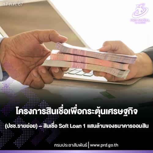 รูปภาพหน้าปก b7d17d86-45b9-4e8a-b2c4-e7abbe16cb80