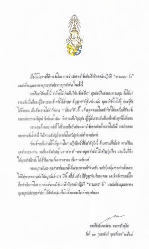 รูปภาพหน้าปก 4dcd43d8-ecdb-4905-a6cb-00b148abd9d2