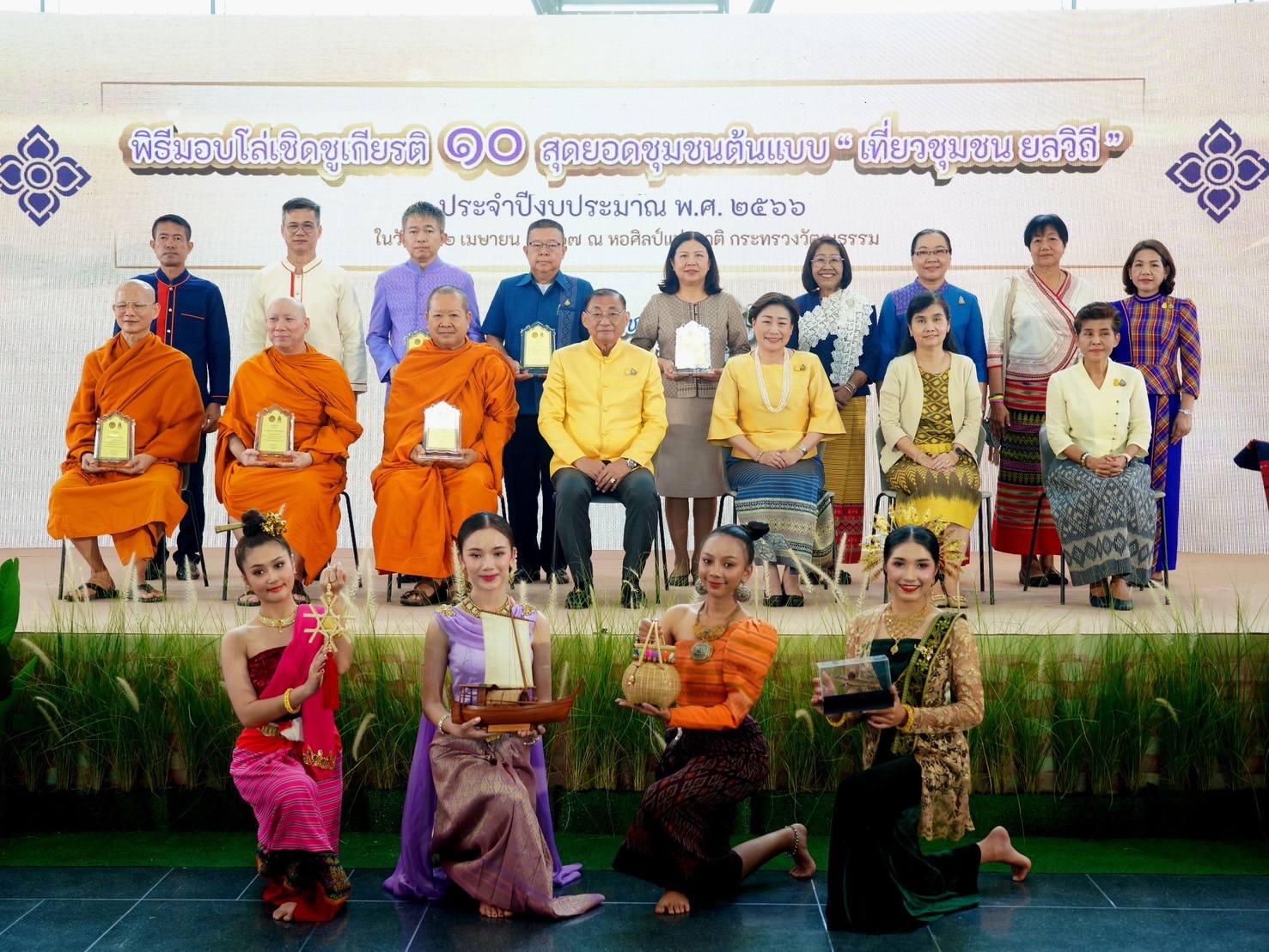  “เสริมศักดิ์”มอบโล่รางวัล 10 สุดยอดชุมชนต้นแบบ “เที่ยวชุมชน ยลวิถี”ปี66 ชูเป็นหมุดหมายท่องเที่ยวของคนไทยและต่างชาติ สร้างงานสร้างรายได้แก่ชาวบ้านและชุมชน กระตุ้นเศรษฐกิจประเทศ